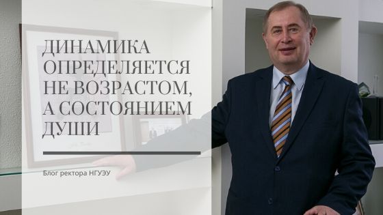 Блог ректора 29.06.2020.jpg Блог ректора 29.06.2020.jpg